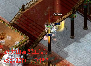 ũ��ɽȪ�����⣬ս����˭�����棿