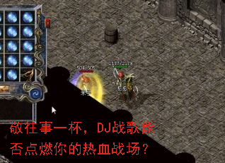 ������һ����DJս���ܷ��ȼ�����Ѫս����