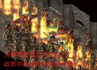 Ϊ��Ҫ������ͷ��Լ���DJս�谢�ܰ������������ս��