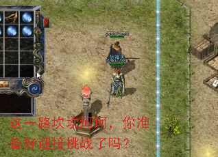 ��һ·������������׼����ӭ����ս����