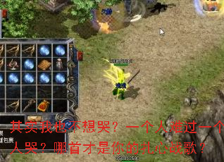 ��ʵ��Ҳ����ޣ�һ�����ѹ�һ���˿ޣ����ײ����������ս�裿