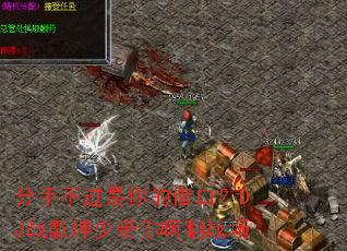 ���ֲ�������Ľ�ڣ�DJս�����ٴ����˷�ս��