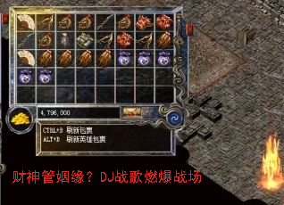 �������Ե��DJս��ȼ��ս��