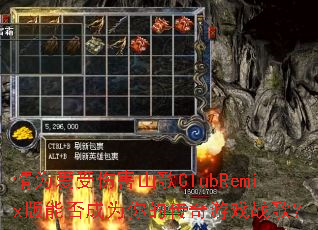 ��Ϊ�����˺�ɽ��ClubRemix���ܷ��Ϊ��Ĵ�����Ϸս�裿