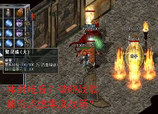 �������������ս���ܷ��ȼ���ս����