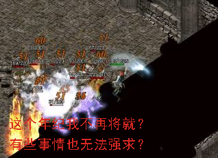 �������Ҳ��ٽ��ͣ���Щ����Ҳ�޷�ǿ��