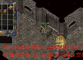 ��ɽDJս���־�Ծ�DJս��Ѽѣ�����ʮ�³�ˬ��Ӣ��DISCO�������̫��ս����