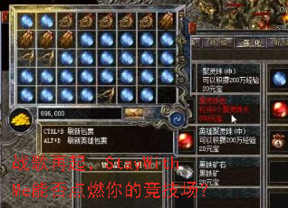 战歌再起,StayWithMe能否点燃你的竞技场? 战歌再起,StayWithMe能否点燃你的竞技场?