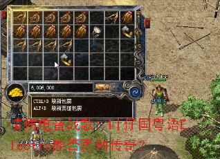 ���˵���ս�裺Ҷ�й�����Electro�ܷ��ٴ����棿