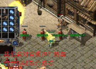 ���Ǳ��Ա�ӵ������Ѫ����DJս��ʫ����