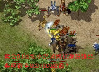 紫金DJ战歌小洪如何打造庭锋经典靓歌全MCDISCO战歌? 紫金DJ战歌小洪如何打造庭锋经典靓歌全MCDISCO战歌?