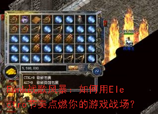 Funkս��籩�������Electro�����ȼ�����Ϸս����