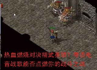 ��Ѫȼ�նԾ�����Ӣ�ۣ��������ս���ܷ��ȼ���ս��֮��