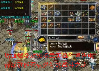 ��Ѫȼ�նԾ�����Ӣ�ۣ��������ս���ܷ��ȼ���ս��֮��