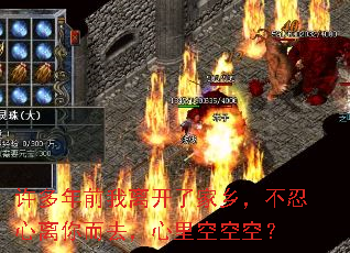 许多年前我离开了家乡,不忍心离你而去,心里空空空? 许多年前我离开了家乡,不忍心离你而去,心里空空空?