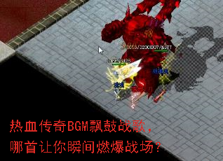 ��Ѫ����BGMƮ��ս�裬��������˲��ȼ��ս����