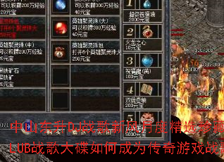 ��ɽ����DJս���·��¶Ⱦ�ѡ��ذ�ȫӢ��CLUBս������γ�Ϊ������Ϸս����ѡ��