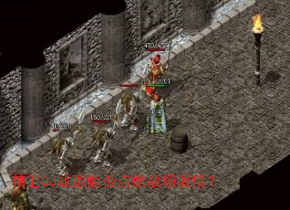 精卫DJ战歌能否点燃战场激情? 精卫DJ战歌能否点燃战场激情?