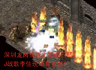 ��������ҡ��֮�Ǿ��ֲ�DJս������ֳ��ж�ȼ��