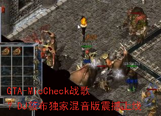 GTA-MicCheckս�裿DJ�㲼���һ�����������