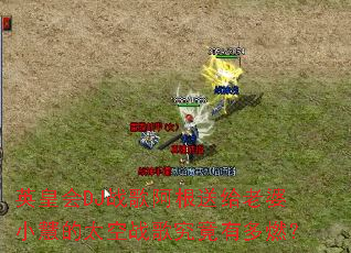 Ӣ�ʻ�DJս�谢���͸�����С�۵�̫��ս�辿���ж�ȼ��