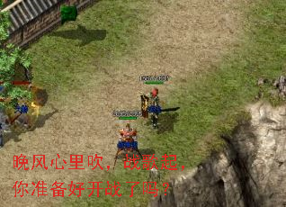 �������ﴵ��ս������׼���ÿ�ս����