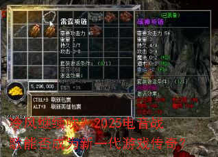 ����������2025����ս���ܷ��Ϊ��һ����Ϸ���棿