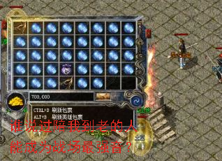 ˭˵�����ҵ��ϵ����ܳ�Ϊս����ǿ����