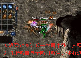 DJս��YYDS����һ�ΰ��������ĵ���������Ѫ�����������ɣ����������ף�