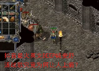 �������Ӣ��DEEP��������ս�辿��Ϊ��������񫣿