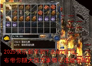 2025�������굽��DJս���㲼����׬��Ǯ����˳������ר����