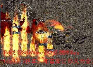 DJ战歌SJiAnwei动感潮牌MashUp热门榜单,哪首能让你火力全开? DJ战歌SJiAnwei动感潮牌MashUp热门榜单,哪首能让你火力全开?