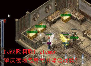 DJս�谡��l.zlemon����ҹ������ר������ս�裿