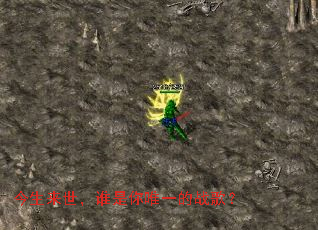 ����������˭����Ψһ��ս�裿