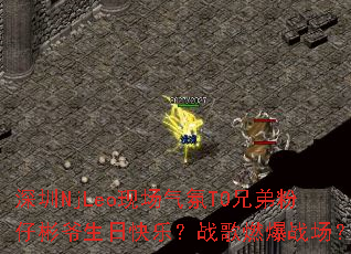 ����NjLeo�ֳ�����TO�ֵܷ��б�ү���տ��֣�ս��ȼ��ս����