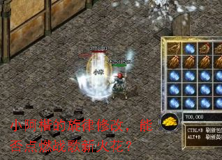 С�����������޸ģ��ܷ��ȼս���»𻨣�