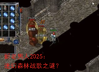 ��������2025���Ի�ɭ��ս��֮�գ�