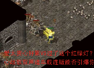 ��̫���ĺ���VS����������̵ƣ�2025����ս��˫�������������ܷ����������Ϸս����