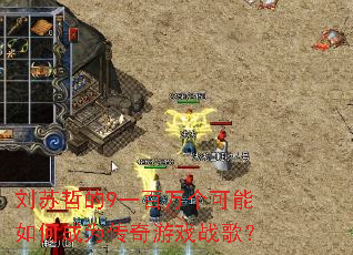 �����ܵ�9һ�����������γ�Ϊ������Ϸս�裿