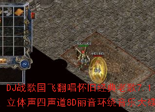 DJս����ɷ������ɾ����ϸ�7.1������������8D�����������ִ����