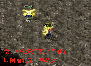 ������ս�費��˵���ң�DJ������������ս��