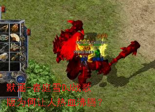 Ĭ��-��ͥѩDJս���Ϊ��������Ѫ���ڣ�