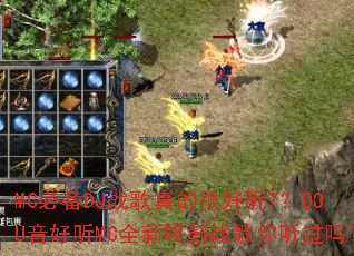 MC�ر�DJս����ĺܺ���7��DOU������MCȫ���˹�ս����������