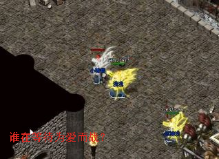 谁在等待为爱而战? 谁在等待为爱而战?