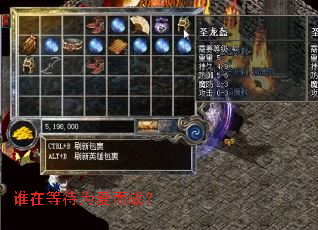 ˭�ڵȴ�Ϊ����ս��