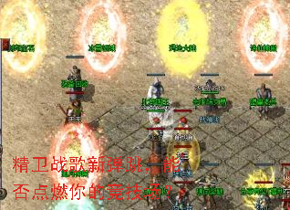 ����ս���µ������ܷ��ȼ��ľ�������