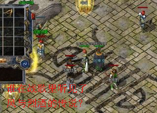 ˭��ս���������˷����ҾƵĴ�˵��