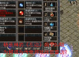 ��ة�յġ���ߡ�����DJ��Ϊ�γ�Ϊ������Ϸս����ѡ��