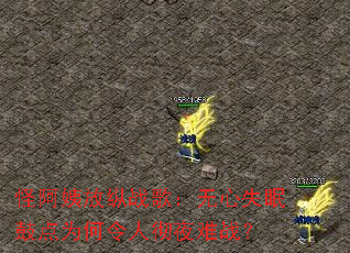 怪阿姨放纵战歌:无心失眠鼓点为何令人彻夜难战? 怪阿姨放纵战歌:无心失眠鼓点为何令人彻夜难战?