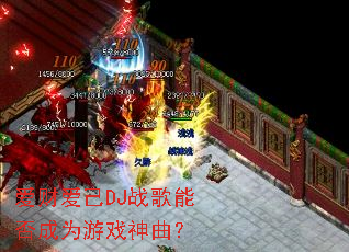 ���ư���DJս���ܷ��Ϊ��Ϸ������